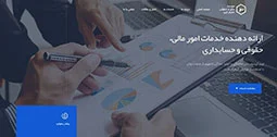 قالب وردپرس حقوقی و حسابداری